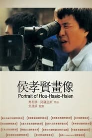 HHH A Portrait of Hou HsiaoHsien' Poster