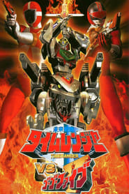 Mirai Sentai Timeranger vs GoGoFive' Poster