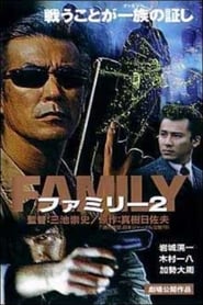 Family 2' Poster
