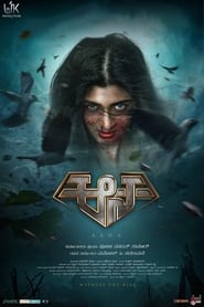 Aana' Poster