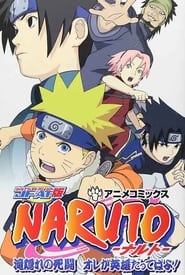 Naruto The Lost Story  Mission Protect the Waterfall Village' Poster