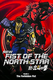 New Fist of the North Star The Forbidden Fist' Poster
