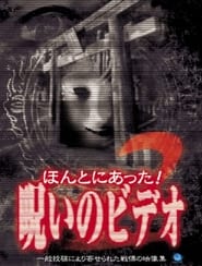 Honto ni Atta Noroi no Video Vol 2' Poster