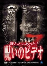 Honto ni Atta Noroi no Video 7' Poster