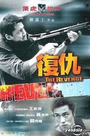 The New Option The Revenge' Poster