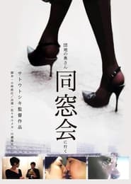 Tokyo Booty Nights' Poster