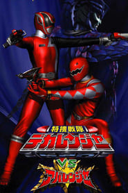 Tokusou Sentai Dekaranger vs Abaranger' Poster
