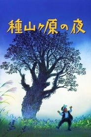 The Night of Taneyamagahara' Poster
