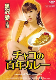 Curry Girl' Poster