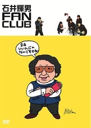 Teruo Ishii Fan Club' Poster