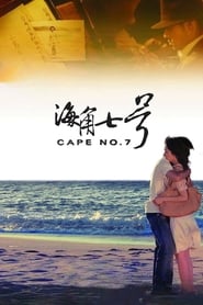 Streaming sources forCape No 7
