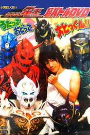 Kamen Rider DenO Singing Dancing Great Training' Poster
