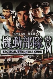 Tactical Unit  The Code' Poster