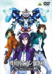 Mobile Suit Gundam 00 Special Edition II End of World' Poster