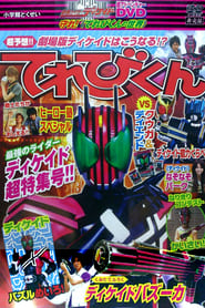 Kamen Rider Decade Protect The World of Televikun' Poster