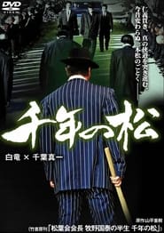 Yakuza Legacy' Poster