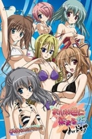 Akaneiro ni Somaru Saka Its the Akaneiro ni Somaru Saka Hardcore OVA Big Brother' Poster