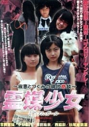 Rebai Shojo Medium Girl' Poster