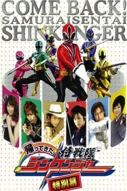 Come Back Samurai Sentai Shinkenger Special Act' Poster