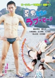 Summer Mens Love Beach' Poster