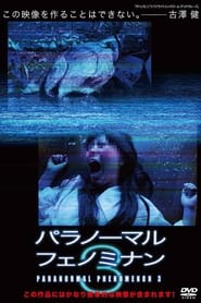Paranormal Phenomenon 3' Poster