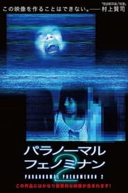 Paranormal Phenomenon 2' Poster