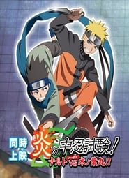 Chunin Exam on Fire and Naruto vs Konohamaru' Poster