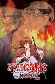 Rurouni Kenshin New Kyoto Arc Cage of Flames' Poster