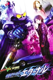 Kamen Rider W Returns Kamen Rider Eternal' Poster