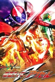 Kamen Rider W Returns Kamen Rider Accel' Poster