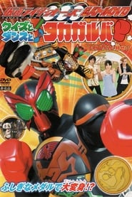Kamen Rider OOO Quiz Dance and Takagarooba' Poster
