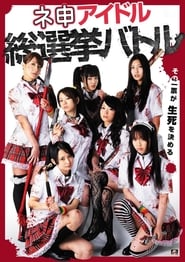 Nemosu Idol Sosenkyo Battle' Poster