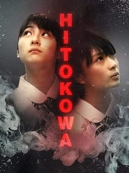 Hitokowa' Poster
