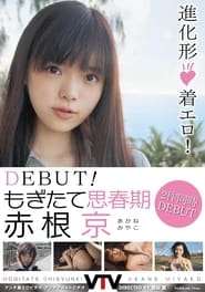 DEBUT FreshPicked Puberty Miyako Akane' Poster