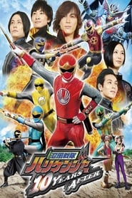 Ninpuu Sentai Hurricaneger 10 YEARS AFTER' Poster