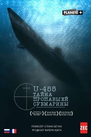 U455 le sousmarin disparu' Poster