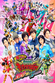 Zyuden Sentai Kyoryuger 100 YEARS AFTER' Poster
