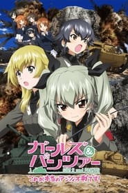 Girls und Panzer This Is the Real Anzio Battle' Poster