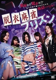 Strip Mahjong Prison' Poster