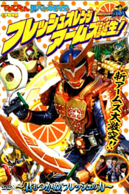 Kamen Rider Gaim Fresh Orange Arms is Born You Can Seize It Too The Power of Fresh' Poster