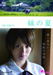 Natsu Left Home' Poster