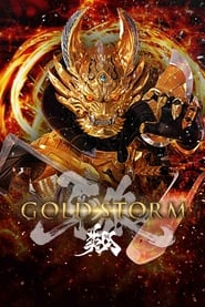 GARO Gold Storm Sho' Poster