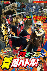 Shuriken Sentai Ninninger AkaNinger vs StarNinger Hundred Nin Battle' Poster