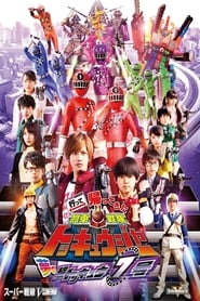 Ressha Sentai ToQger Returns Super ToQ 7 of Dreams' Poster