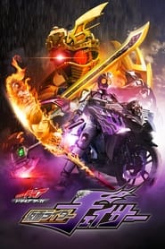 Kamen Rider Drive Saga Kamen Rider Chaser' Poster