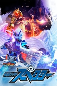 Kamen Rider Ghost REBIRTH  Kamen Rider Specter' Poster