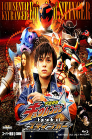 Uchuu Sentai Kyuranger Episode of Stinger' Poster