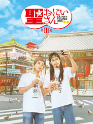 Streaming sources forSaint Young Men 3