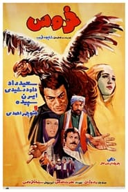 Rooster' Poster
