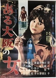 Ayako' Poster